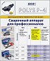 DYTRON 04972 - Набор P-4b 850 W TW+ Mini с\н 20-32 мм - Паяльник для труб