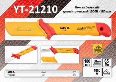 Фото Нож монтерский в чехле vde 1000v - 180 мм., yato yt-21210 от ГК ТЕРА