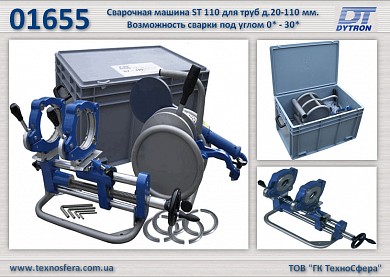 Фото Машина стыковой сварки st-110 с углом до 30° для труб 40-110 мм., dytron 01655 от ГК ТЕРА