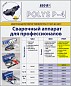 DYTRON 02080 - Набор P-4а 850 W Profi ч\н 16-63 мм - Паяльник для труб