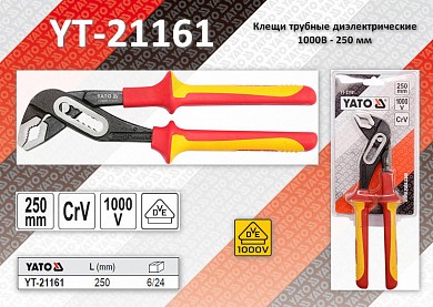 Фото Клещи диэлектрические vde 1000v - 250 мм., yato yt-21161 от ГК ТЕРА