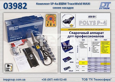 Изображение Сварочный комплект SP-4a 850W TW PROFI синие насадки Ø16-63мм., Dytron 03982 от ГК "Техносфера"