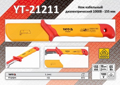 Фото Нож монтерский с пяткой vde 1000v - 155 мм., yato yt-21211 от ГК ТЕРА