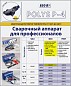 DYTRON 03424 - Набор P-4а 850 W Mini ч\н 20-32 мм - Паяльник для труб