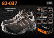 Полуботинки рабочие замшевые 46 pазмер, Neo 82-037