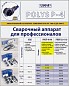 DYTRON 02366 - Набор P-4а 1200 W Profi с/н 40-90 мм - Паяльник для труб