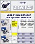 DYTRON 01117 - Polys P-4а 1200 W Solo - Паяльник для труб 16-125 мм
