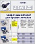 DYTRON 04844 - Polys P-4b 1200 W TW+ Solo - Паяльник для труб 16-125 мм