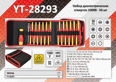 Фото Набор диэлектрических отверток 1000v - 50 шт., yato yt-28293 от ГК ТЕРА